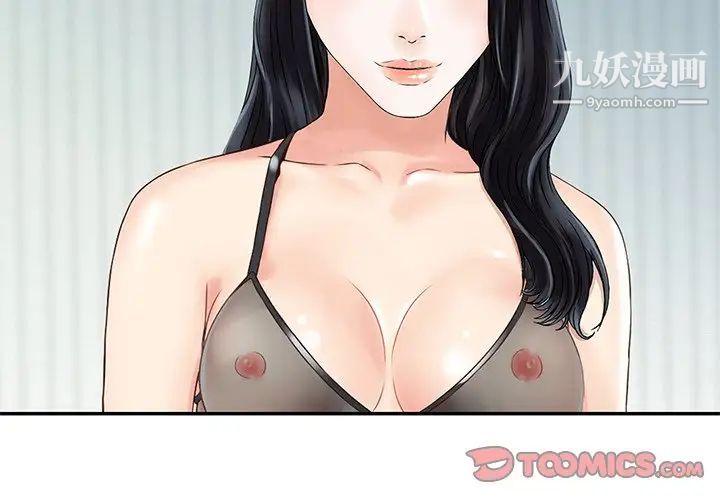 三个男人的女人最终话