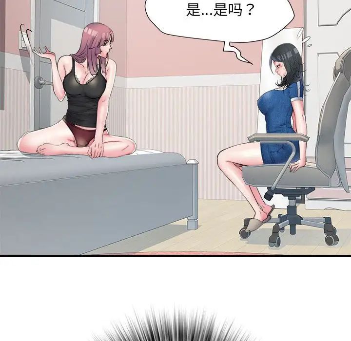 刺激的部队生活第64話