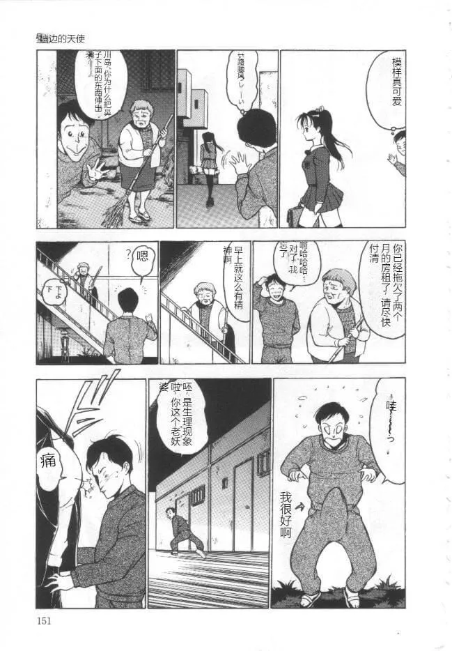失神ファイル[中国翻訳]-失神ファイル[中国翻訳] - 图片 150