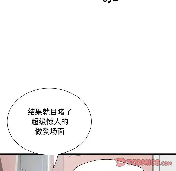 刺激的部队生活-第64话 - 图片 69