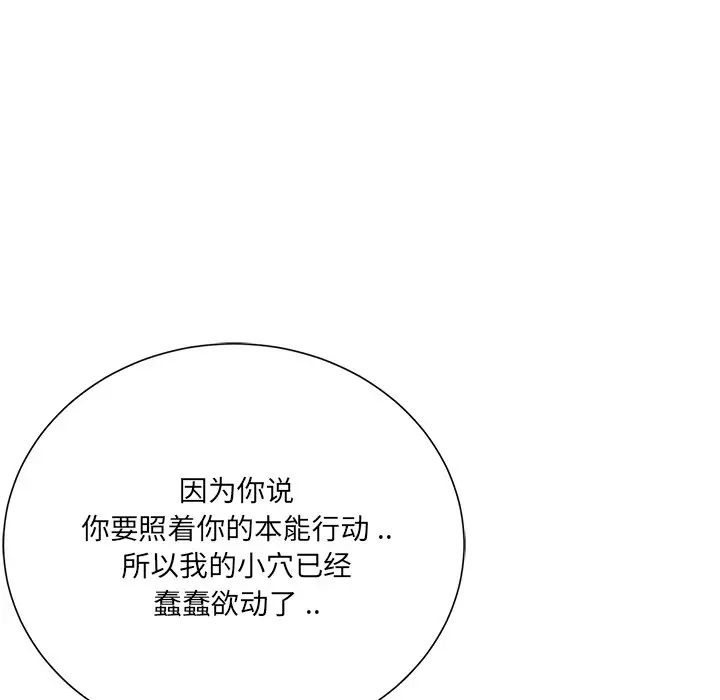 相差一轮第17话