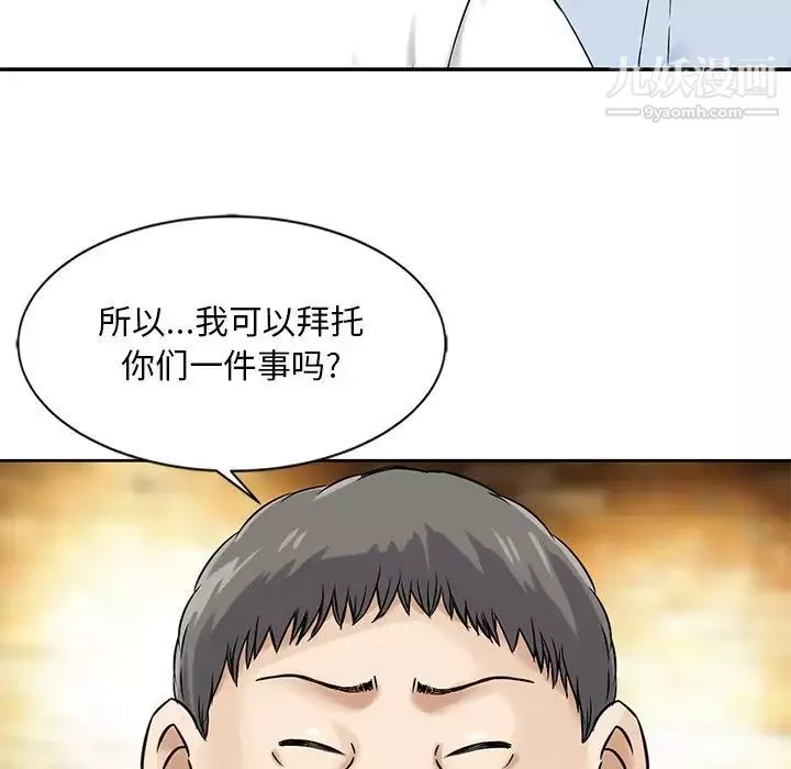 三个男人的女人-最终话 - 图片 5