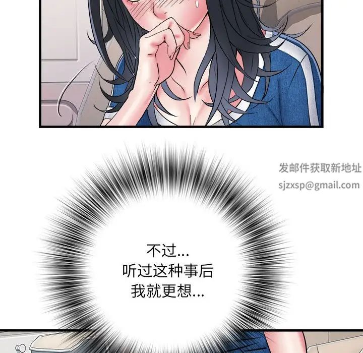 刺激的部队生活第64话