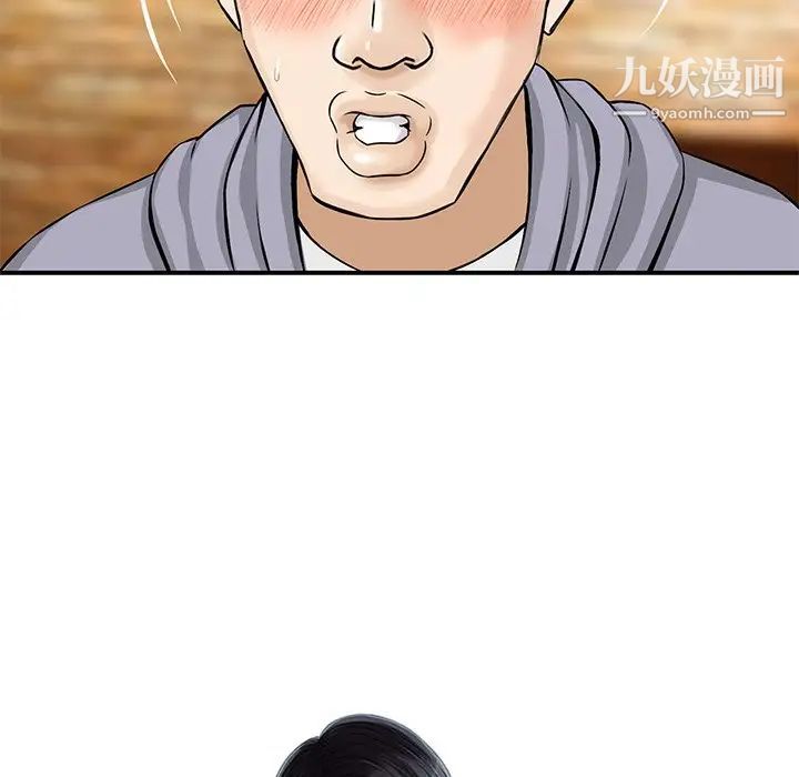 三个男人的女人最终话