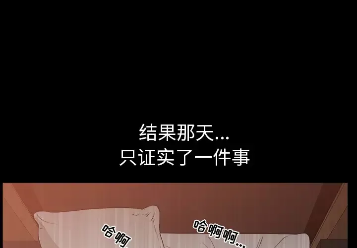 邻居第30话