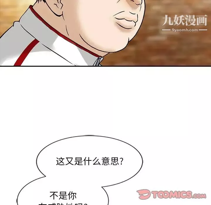 三個男人的女人最終話