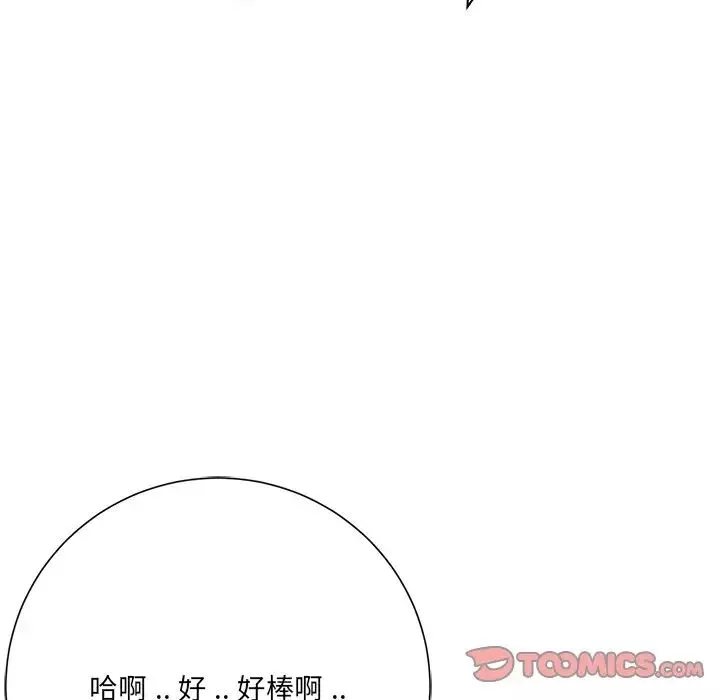 相差一轮-第17话 - 图片 36