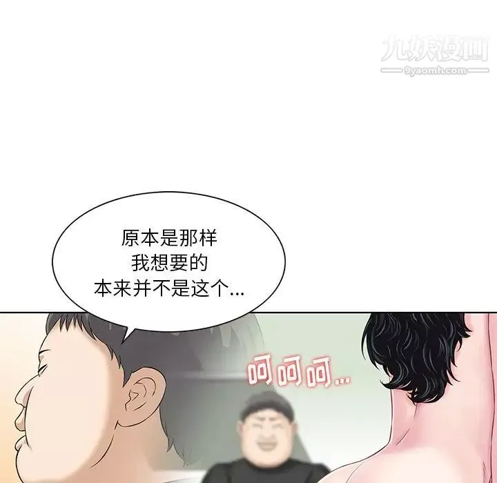 三个男人的女人-最终话 - 图片 16