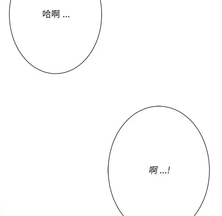 相差一輪第17话