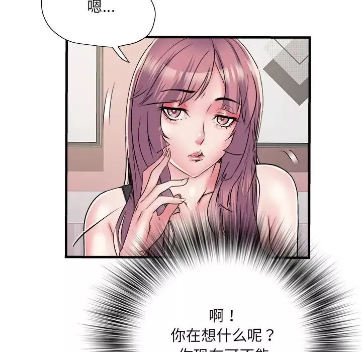 刺激的部队生活第64話