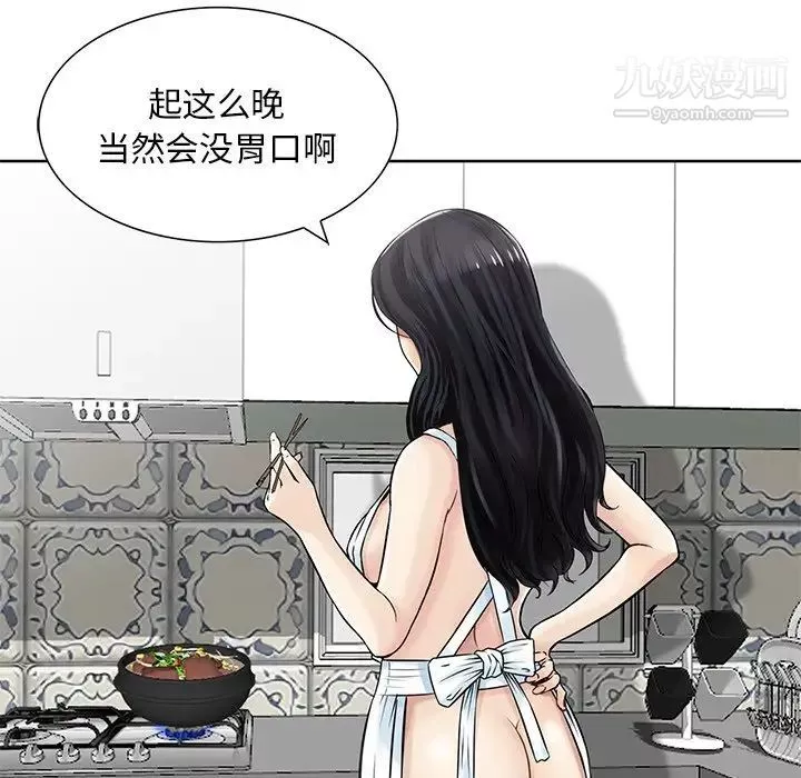 三個男人的女人最終話