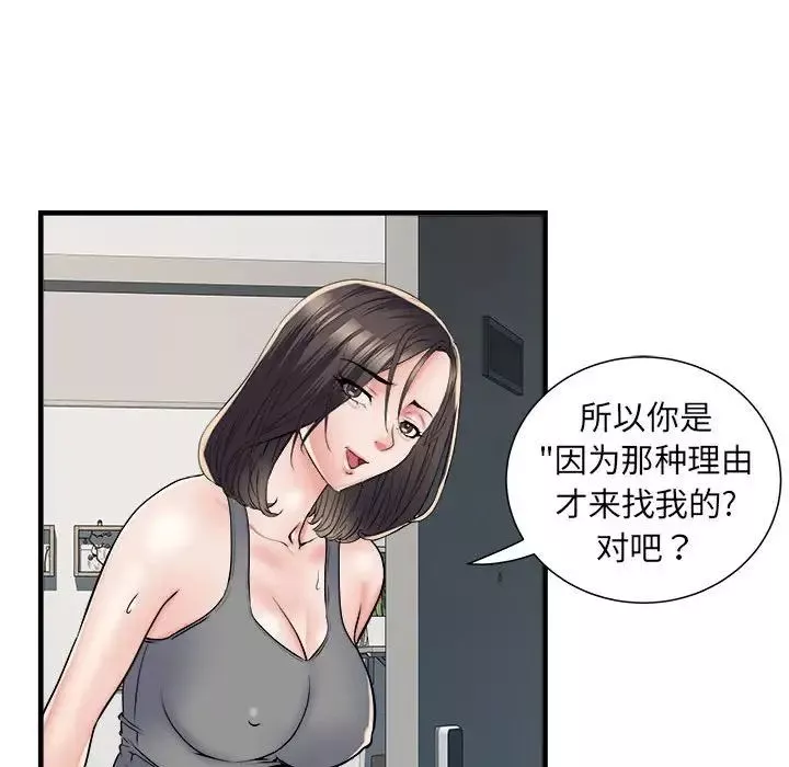 刺激的部队生活第64話