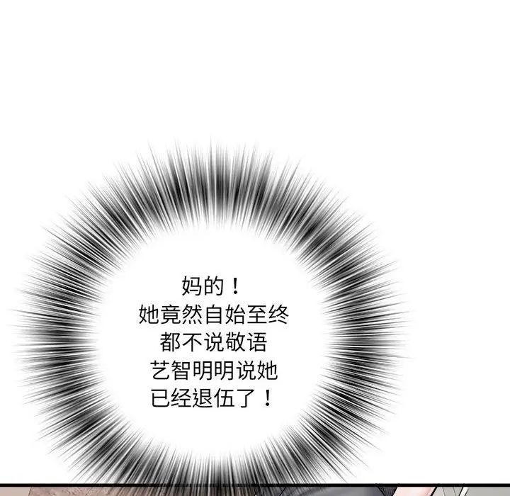 刺激的部队生活第64话