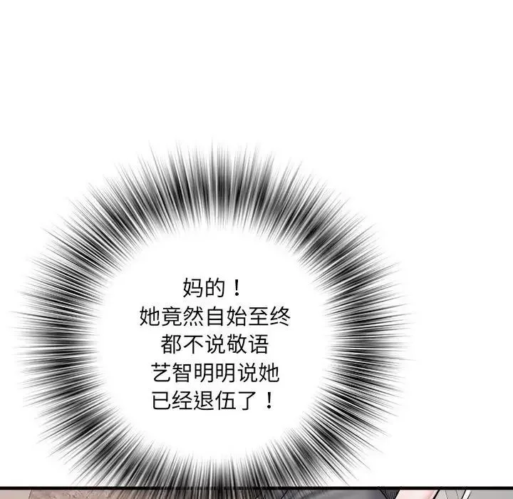 刺激的部队生活第64話