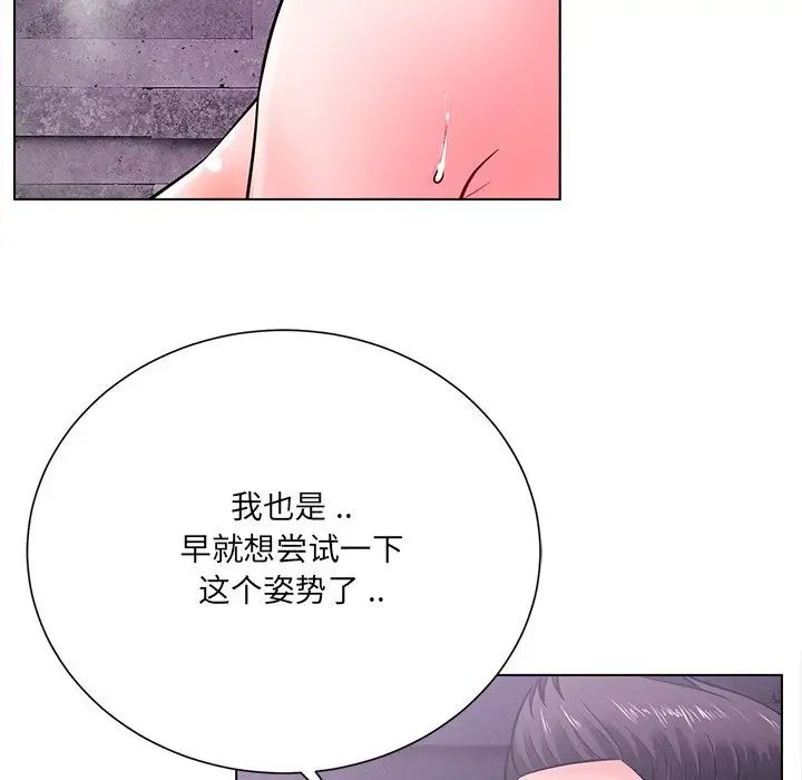 相差一轮第17话