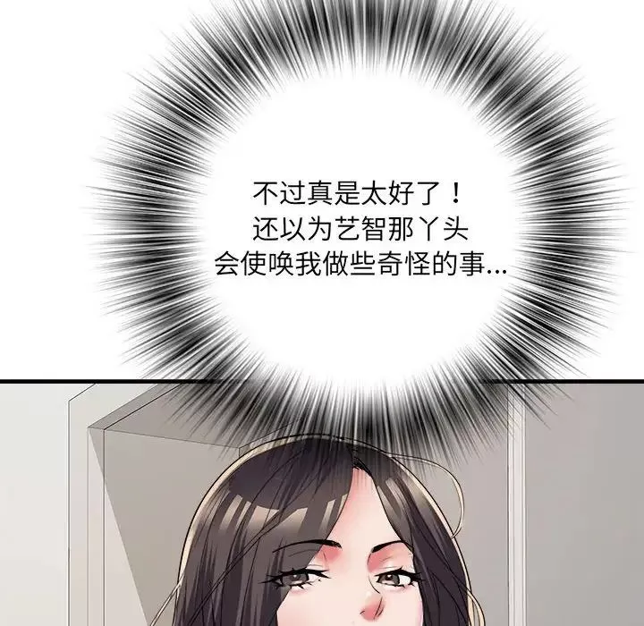 刺激的部队生活-第64话 - 图片 88