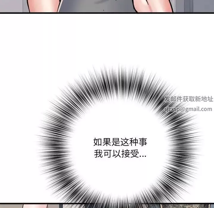 刺激的部队生活第64話