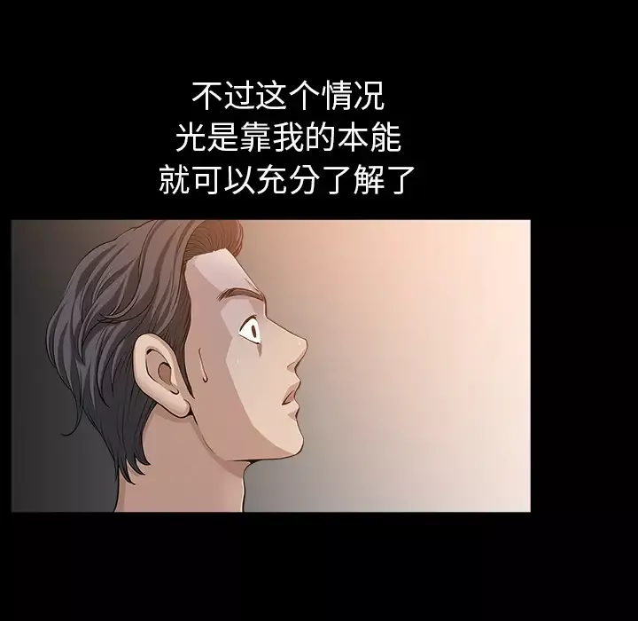 邻居-第30话 - 图片 17