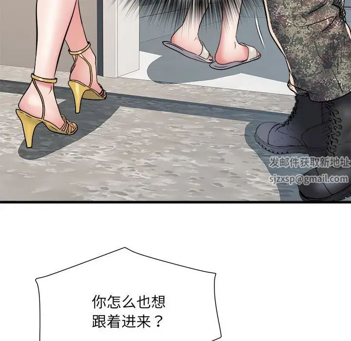 刺激的部队生活第64話