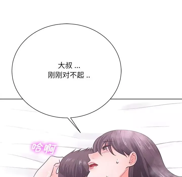 相差一輪第17话