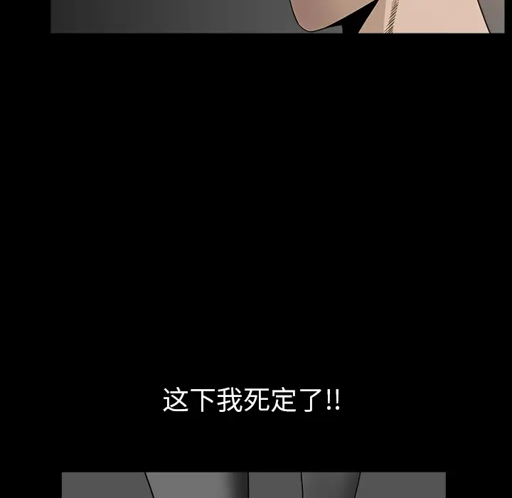 邻居第30话