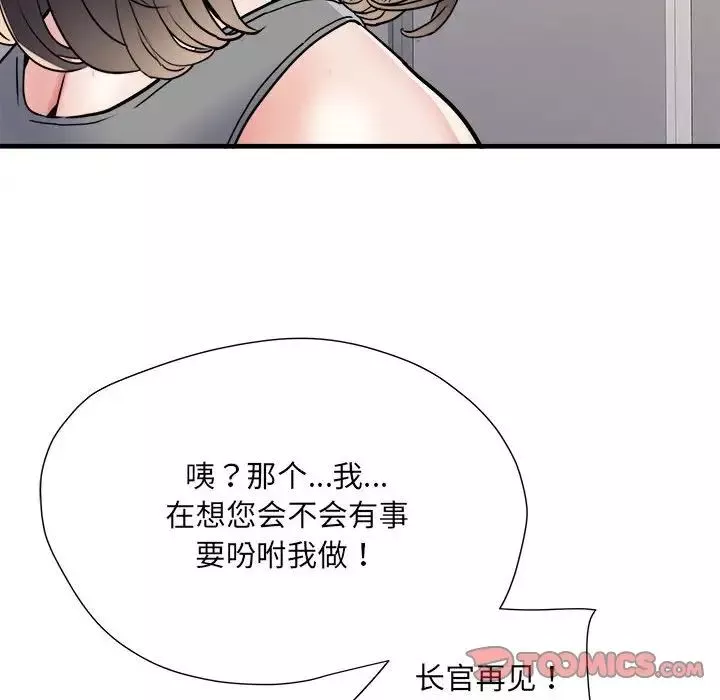 刺激的部队生活-第64话 - 图片 93