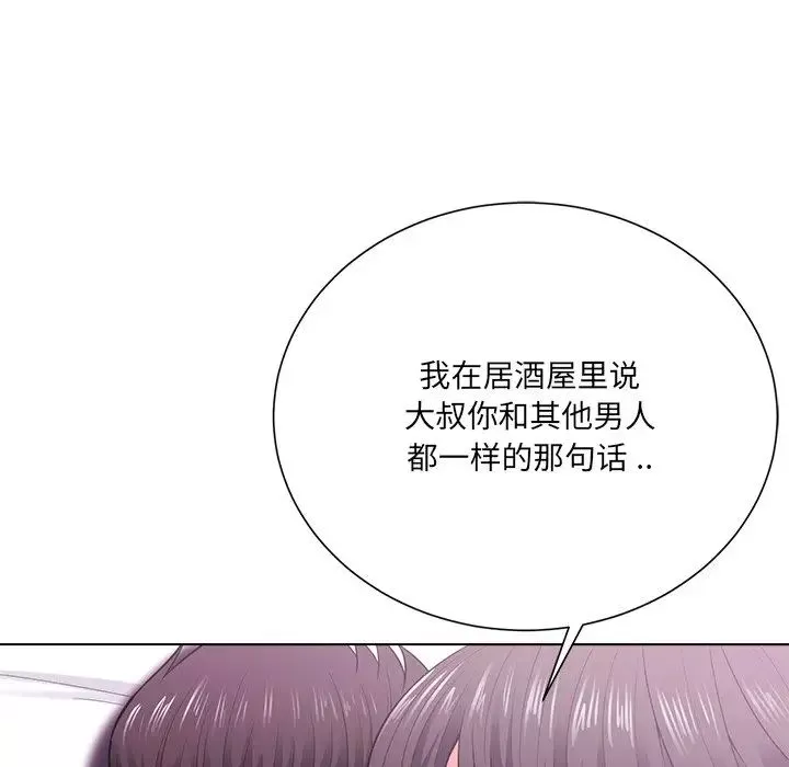 相差一輪第17话
