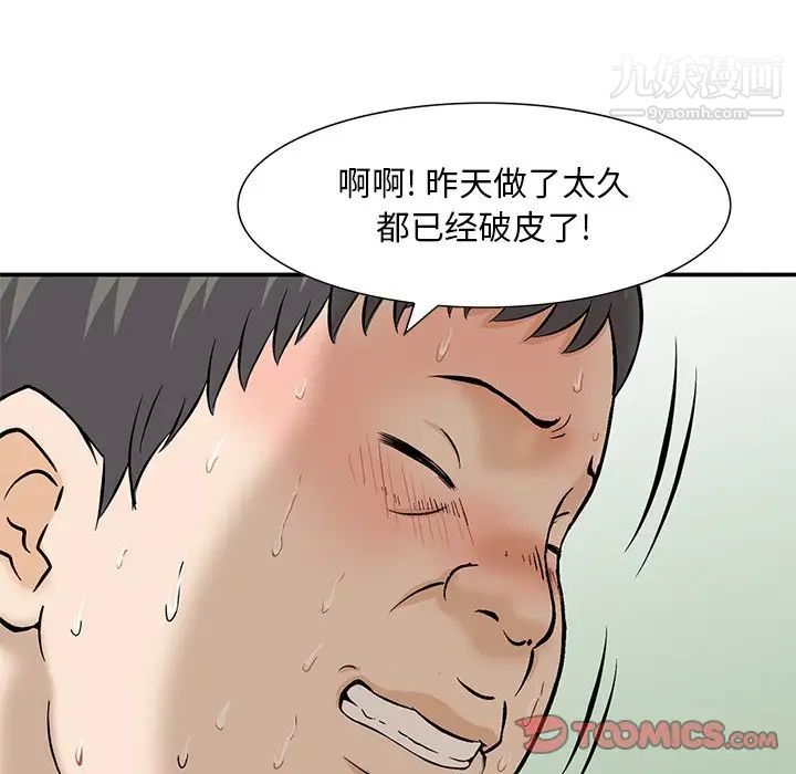 三個男人的女人最終話