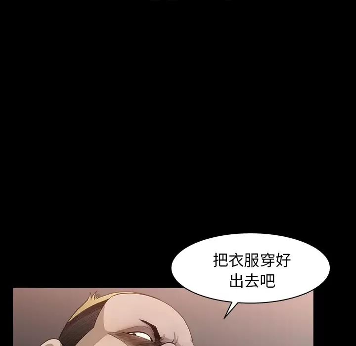 邻居-第30话 - 图片 26
