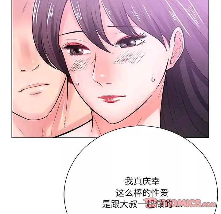 相差一輪第17话