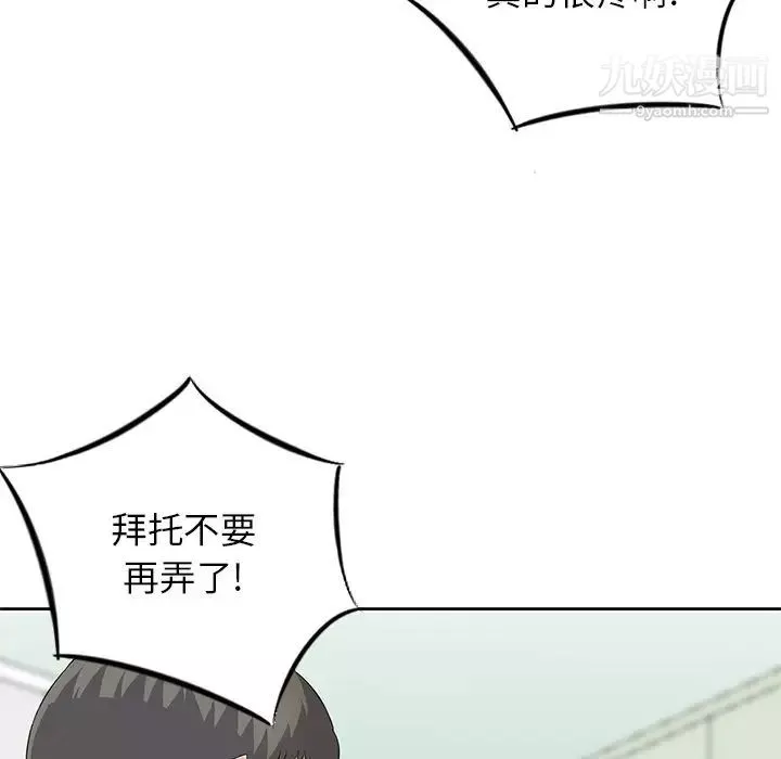 三個男人的女人最終話