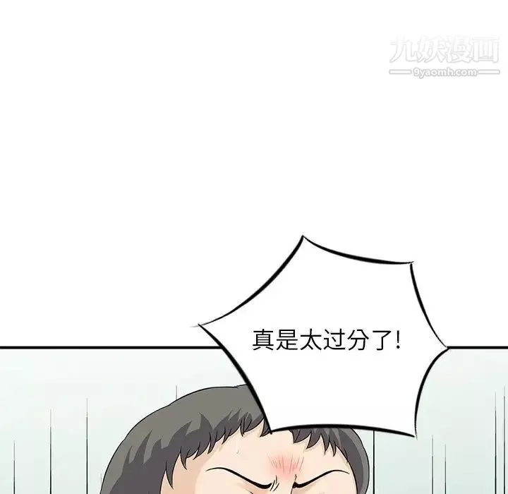 三個男人的女人最終話