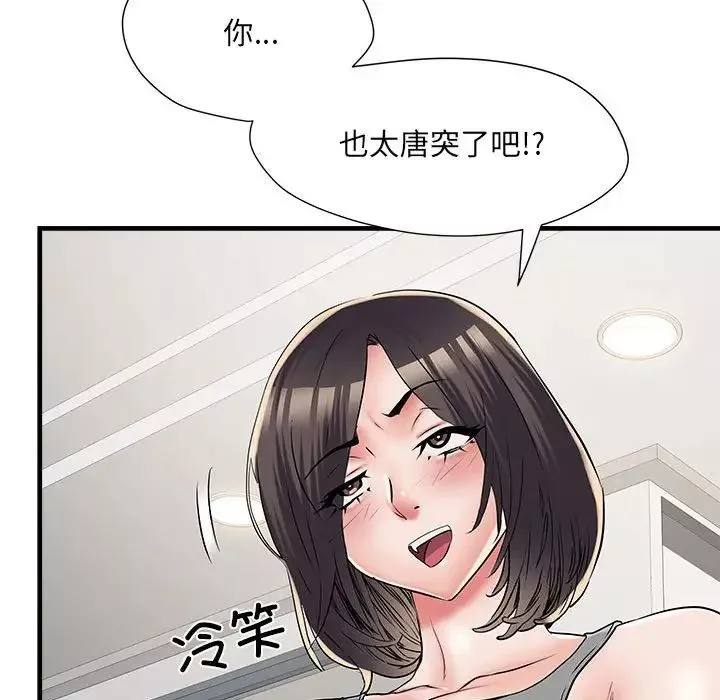 刺激的部队生活第64話