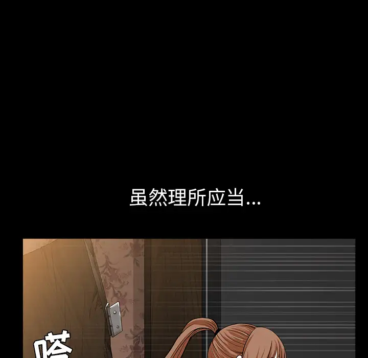 邻居第30话