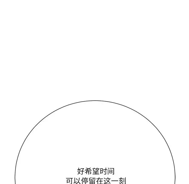 相差一轮-第17话 - 图片 65
