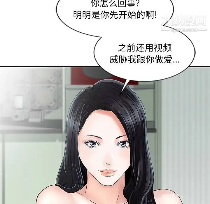 三個男人的女人最終話