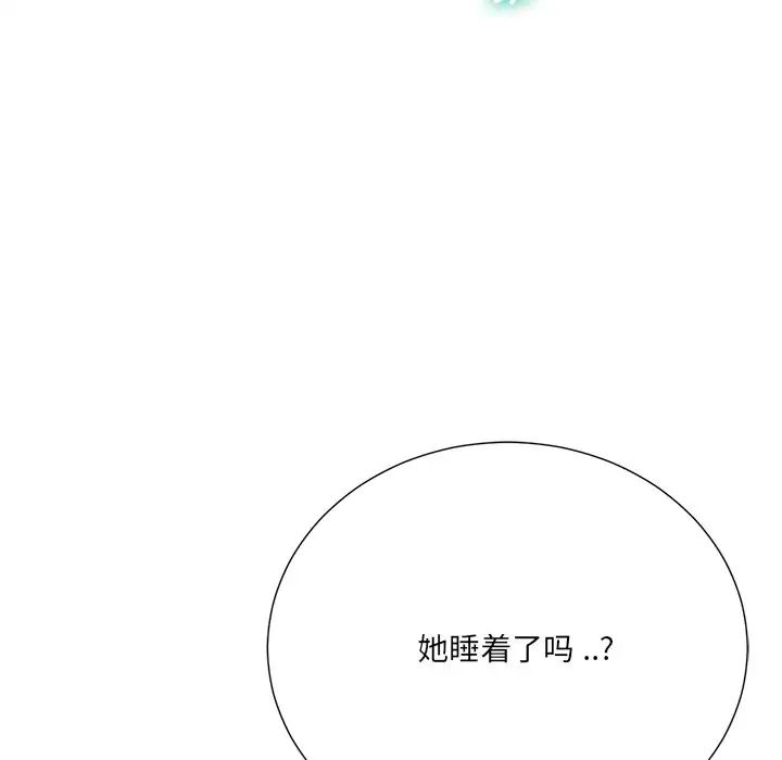 相差一轮第17话