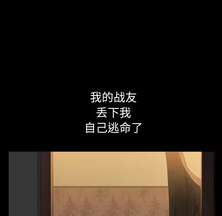 邻居-第30话 - 图片 31