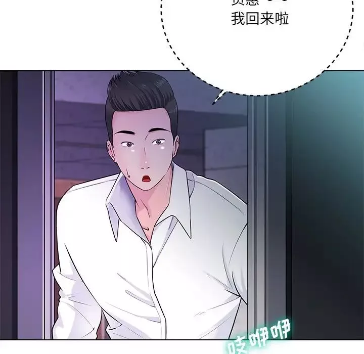 相差一轮-第17话 - 图片 70