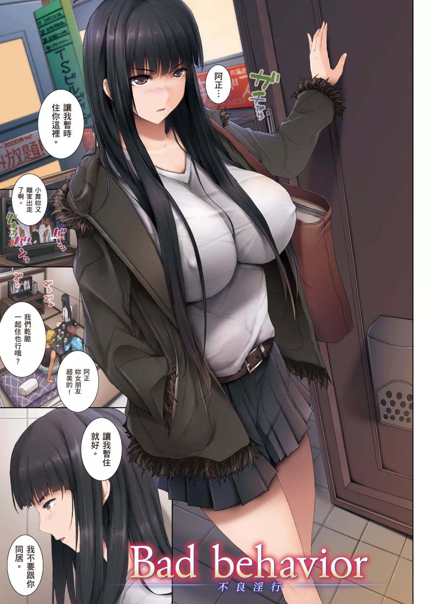 貪る女｜貪慾女[中國翻訳][無修正][DL版]貪る女｜貪慾女[中國翻訳][無修正][DL版]