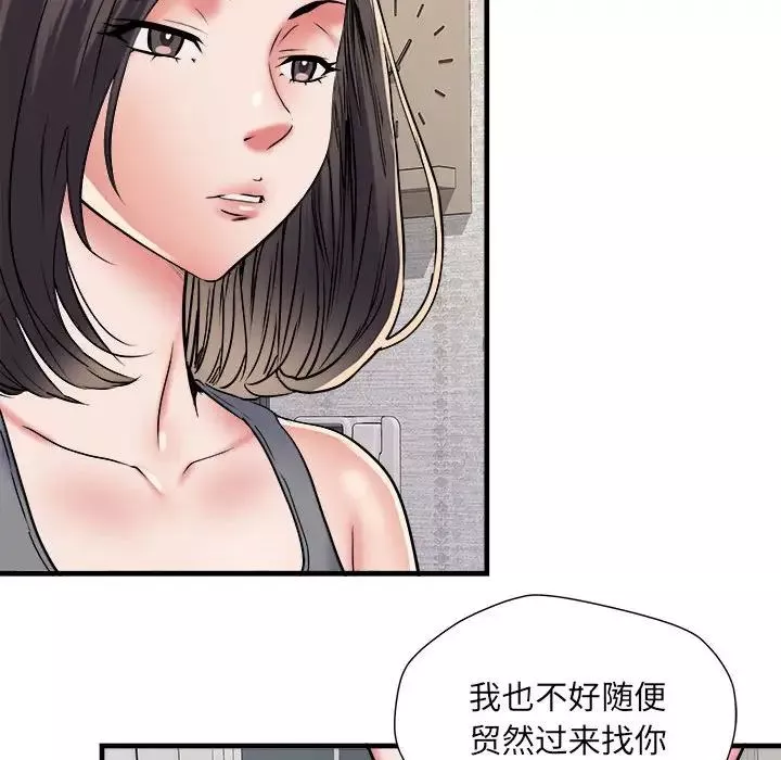 刺激的部队生活第64話