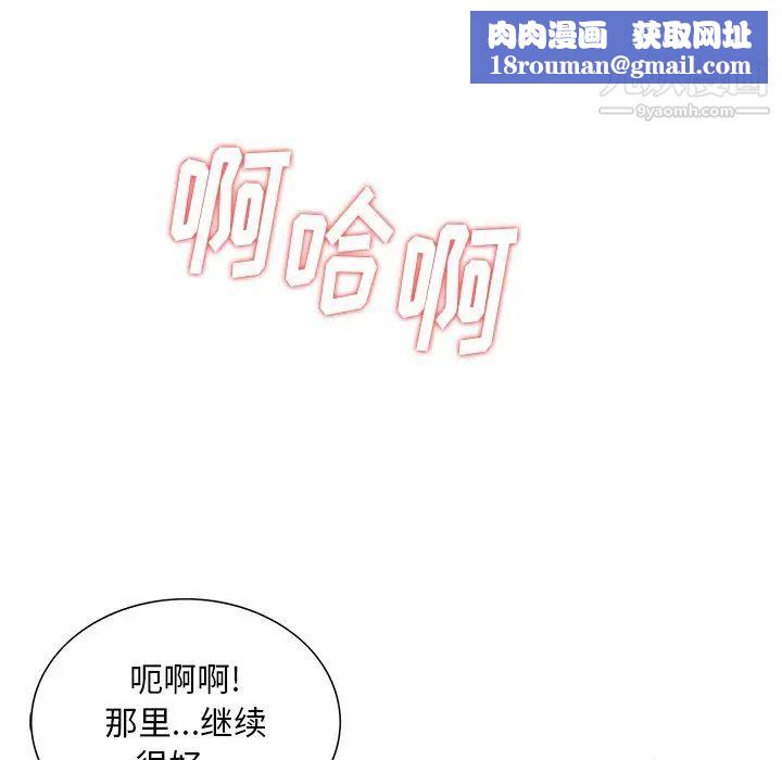 三個男人的女人最終話