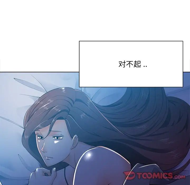 相差一轮第17话