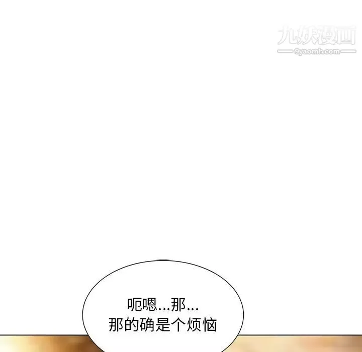 三個男人的女人最終話