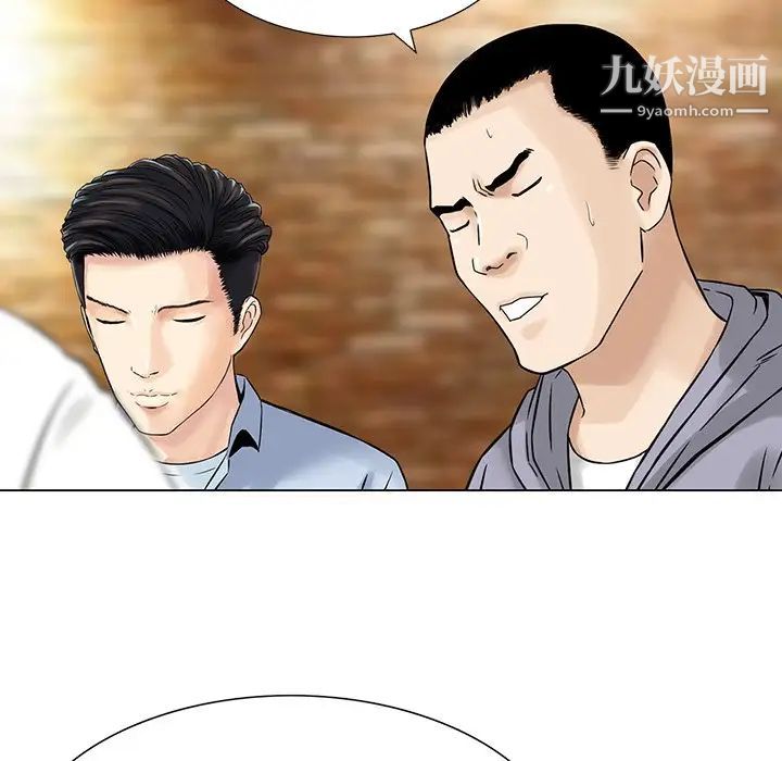 三个男人的女人最终话