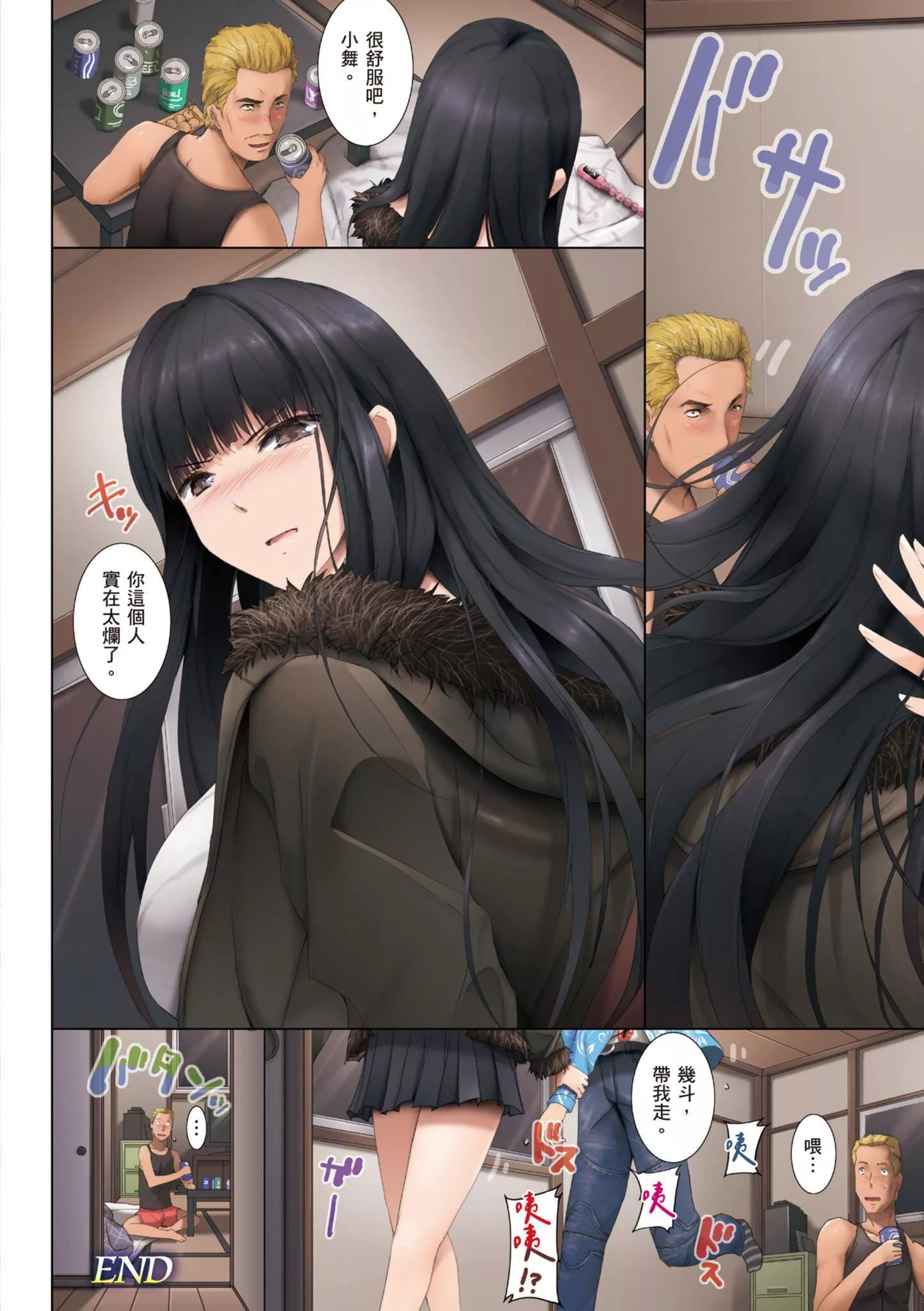 贪る女｜贪慾女[中国翻訳][无修正][DL版]-贪る女｜贪慾女[中国翻訳][无修正][DL版] - 图片 46
