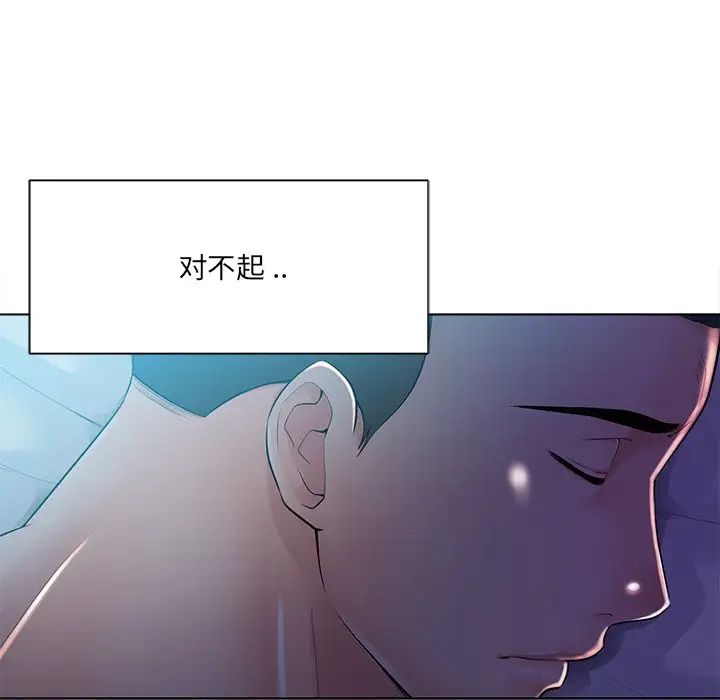 相差一轮第17话