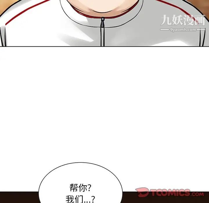 三個男人的女人最終話