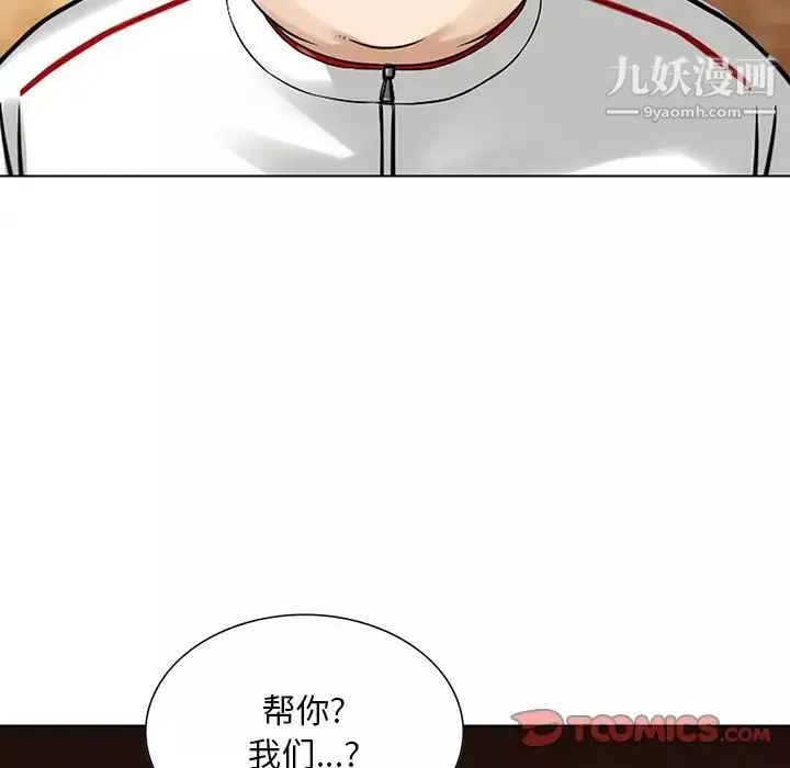 三個男人的女人最終話