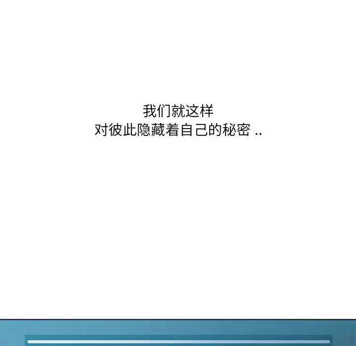 相差一轮第17话